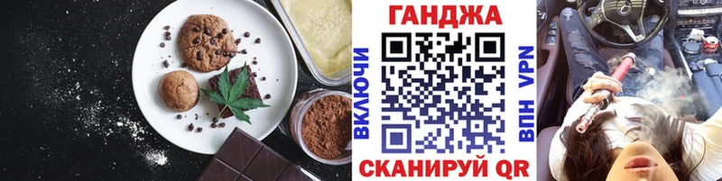 что такое наркотик Черноголовка Печенье с ТГК марихуана