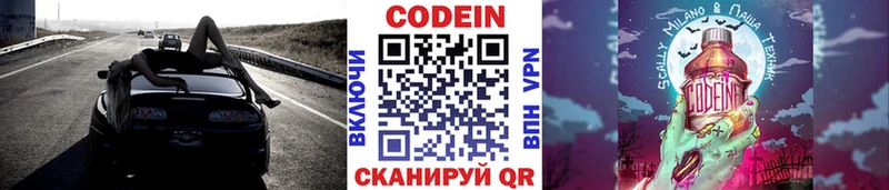 Codein Purple Drank Черноголовка