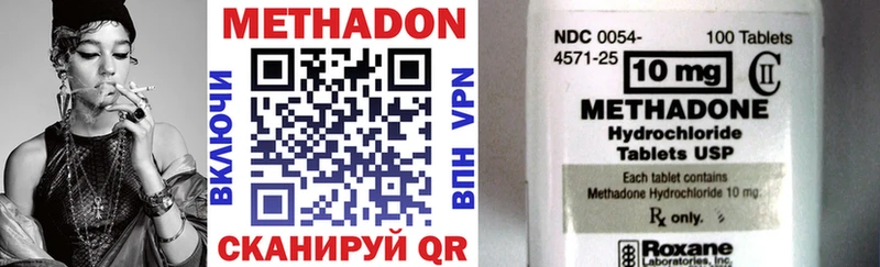 Метадон methadone купить наркоту Черноголовка